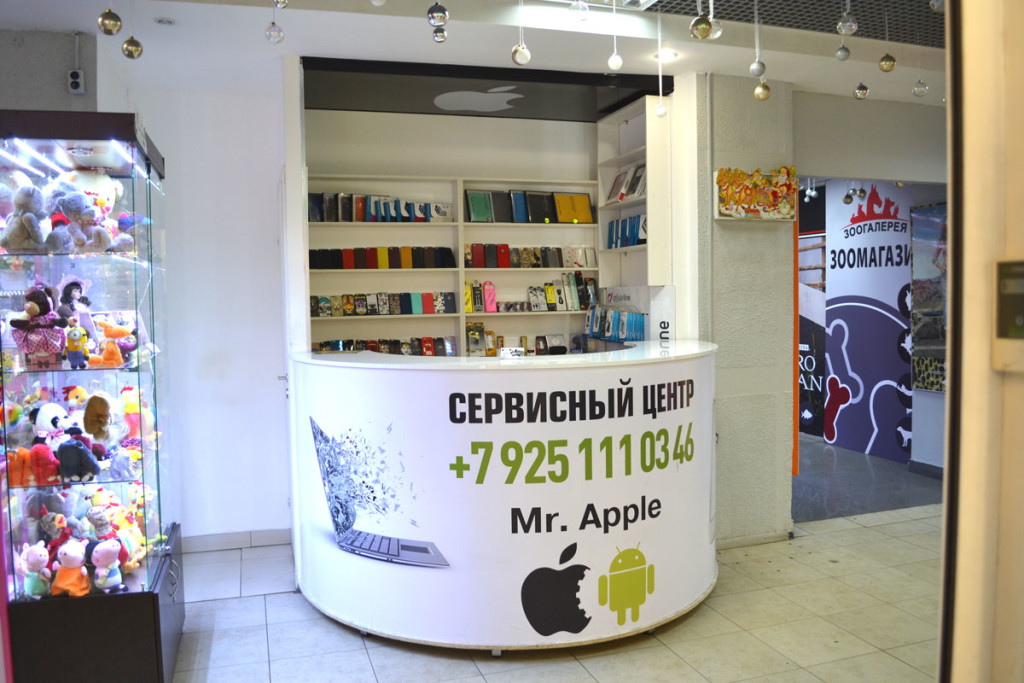 Сервисный центр Mr. Apple, м. Крылатское